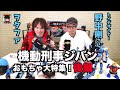 Kidou Keiji JIBAN Wotafa And Nonaka Tsuyoshi Toy Review Part 2