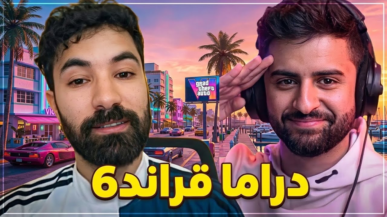 شونق بونق و دراما قراند 6