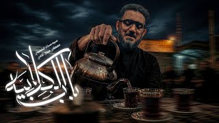 باب الكلابية
