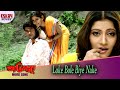 Loke Bole Biye Nake Abhimanyu Mithun Chakraborty Debashree Jisshu Sengupta Eskay Movies