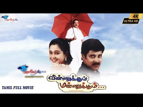 Chiyaan Vikram in Vinnukum Mannukum - Tamil Full Movie | Sarathkumar, Khushbu, Devayani | Full HD