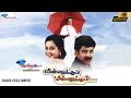Chiyaan Vikram In Vinnukum Mannukum Tamil Full Movie Sarathkumar Khushbu Devayani Full HD