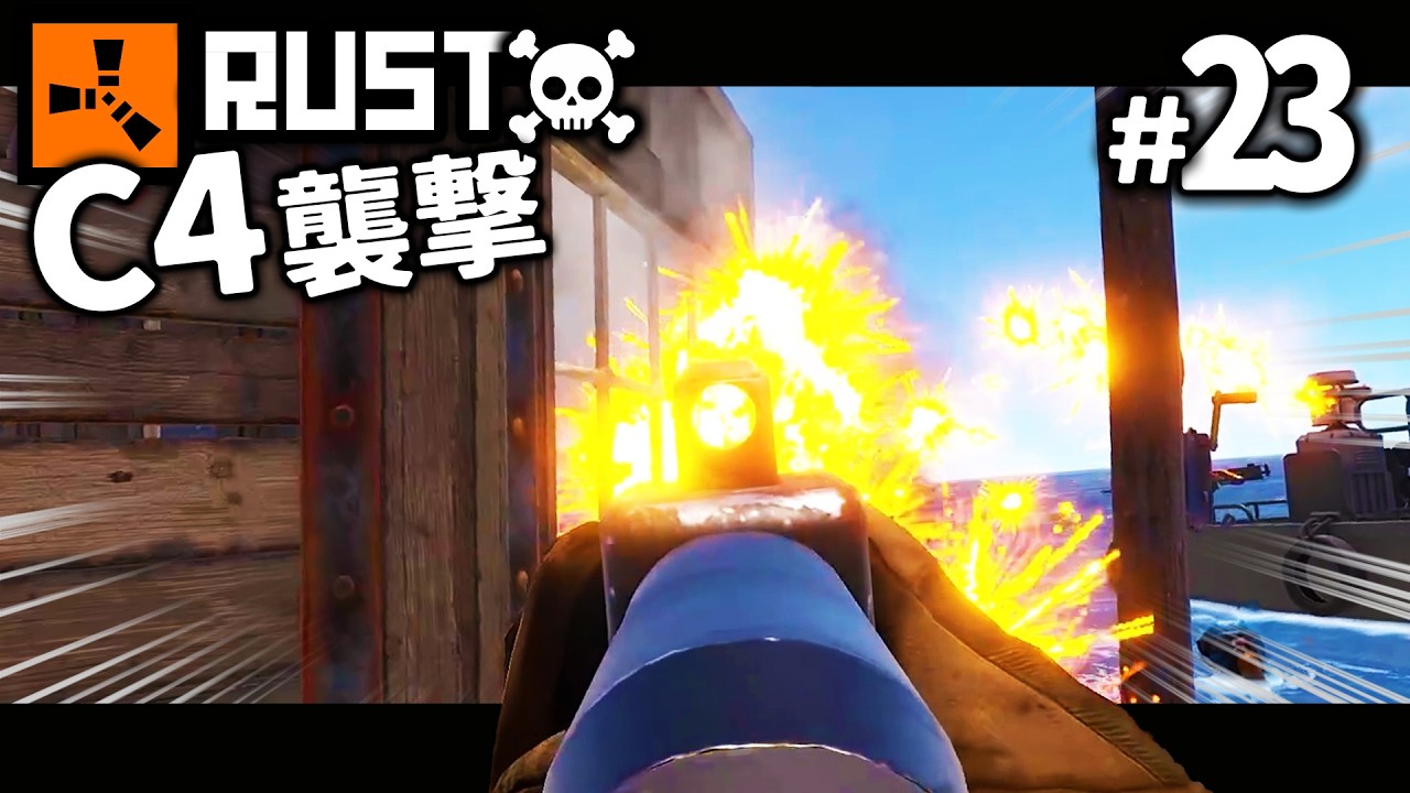 2連戦車で入手したC4で敵船を撃破して鯖から敗走させよう企画。