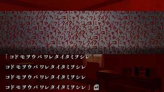 【都市伝説】「赤いちゃんちゃんこ 第十二話」【流行り神3 part58】