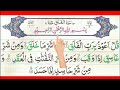 Learn Surat Al Falaq Beautyful Recitation Easy For Beginners Full Hd Video