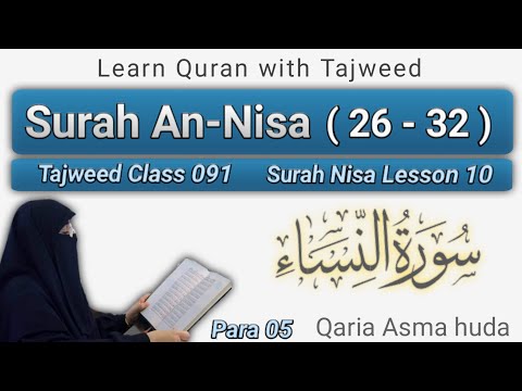 Surah Nisa (26 - 32) by Qaria asma huda | Lesson 10 |  juz 5