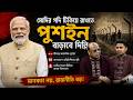 Truth is power 2 Video thumbnail