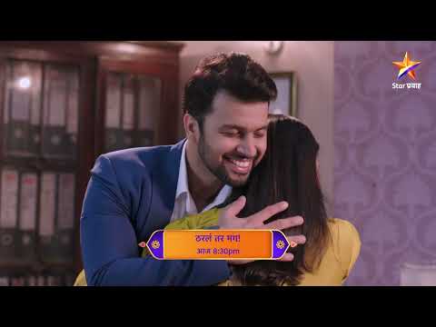 Tharla Tar Mag | Latest Episode 521 | आज बघा | 8.30pm