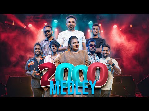 2000 Medley | තුන්සිය 60 | EP 07 By 3Sixty