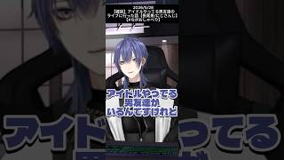 地下アイドルの現場に行った長尾景【にじさんじ】