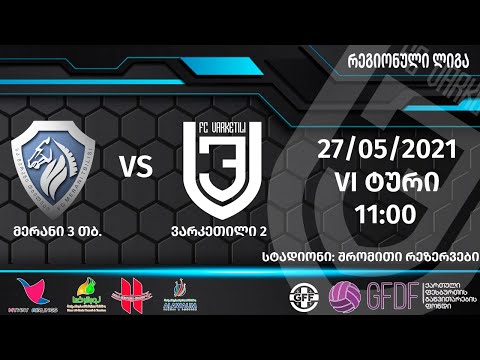 FC Merani 3 TB. - FC Varketili 2
