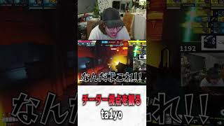 隠す気ゼロのチーター視点をリプレイで観るta1yo【 OverWatch 2 / ta1yo 切り抜き】#short #shorts