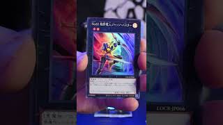 Pack-A-Thon Day 30 LOC The Rivals! #konami #yugioh #limitovercollection