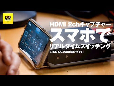 Aten | Dvi HDMI ir USB-C UVC vaizdo fiksavimas | Camlive Pro video