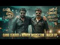 GangLeader X RowdyInspector Mashup Balakrishna Chiranjeevi Telugu Song