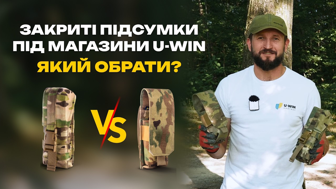 Відео: Підсумок під два магазини АК / AR на липучці U-WIN BASE Black