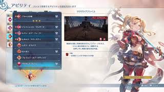 《PS5リリンク》アビチェイン型のベアトリクスのビルド作ってみよう