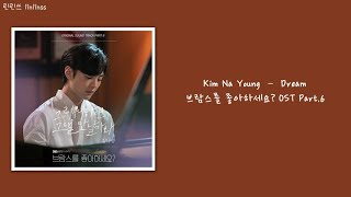 【韓繁中字】Kim Na Young (金娜英) - &#39;Dream (그리워하면 그댈 만날까봐)&#39;（韓劇 你喜歡布拉姆斯嗎? Do You Like Brahms? OST Part.6)