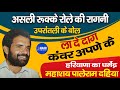 रुक्के रोले की रागनी Haryanvi Ragni Haryana Ki Ragni Paleram Dahiy