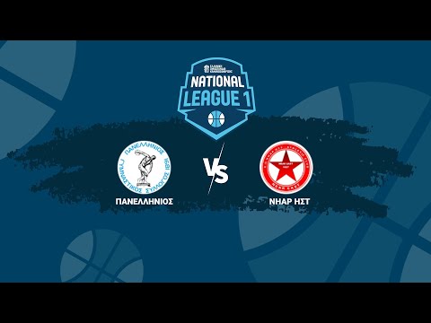 National League 1 - 1ος Όμιλος - Πανελλήνιος ΓΣ - Νήαρ Ηστ / 24-01-2026, 17.00