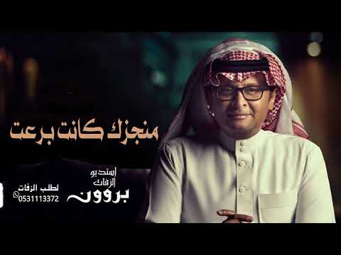 اغنية تخرج منجزك كانك برعت عبدالمجيد عبدالله اغنية تخرج حصرياً 2023