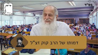 דמותו של הרב קוק זצ"ל | ג' אלול | רה"י הרב שמעון לפיד שליט"א (ישיבת אור עציון) - התמונה מוצגת ישירות מתוך אתר האינטרנט יוטיוב. זכויות היוצרים בתמונה שייכות ליוצרה. קישור קרדיט למקור התוכן נמצא בתוך דף הסרטון דמותו של הרב קוק זצ"ל | ג' אלול | רה"י הרב שמעון לפיד שליט"א (ישיבת אור עציון) - התמונה מוצגת ישירות מתוך אתר האינטרנט יוטיוב. זכויות היוצרים בתמונה שייכות ליוצרה. קישור קרדיט למקור התוכן נמצא בתוך דף הסרטון