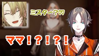 【Mysta Rias, Luca Kaneshiro】「ミスタ〜？♡」「ママ！？！？！」【日本語字幕切り抜き】