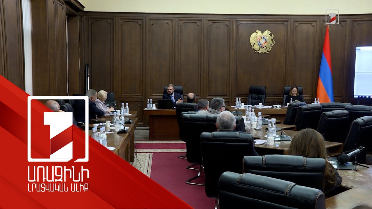 «Տեքստիլ ոլորտը խնդիրներ ունի». ԱԺ-ում շարունակվել է բյուջեի քննարկումը