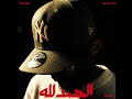 WARAP X AJ TRUTH الحمدلله Remix Prod By Big Mo