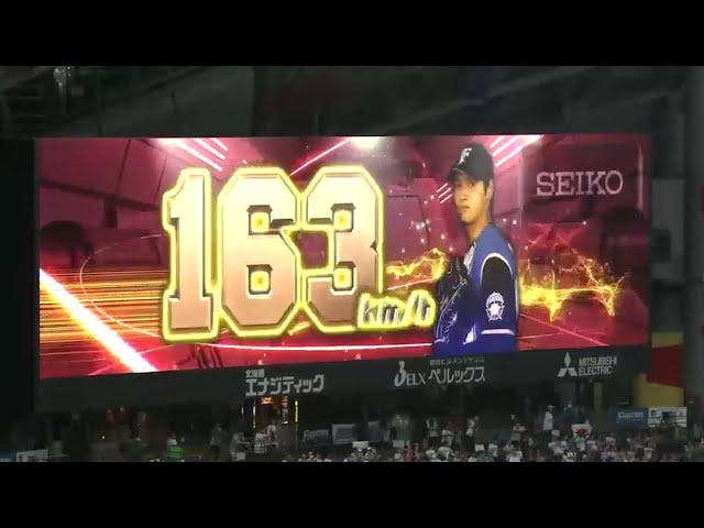 【1回表】初回から全力投球!! ファイターズ・大谷 日本最速タイとなる163キロ連発!! 2016/6/12 F-T