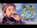 Kitna Maza Aayega Mufti Tariq Jameel Qasmi Beautiful Naat