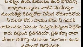 telugu quotes // motivational quotes status video // by #ssquotes