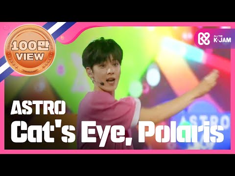 [SHOWCHAMPION] 아스트로 - 장화신은 고양이 + 북극성 ( ASTRO - Cat's Eye + Polaris ) l EP.207