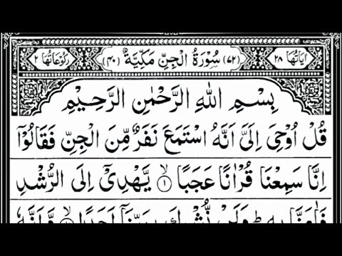 Sure,Kaptina Xhin Nga Halid Ibshi(Surah Al-Jin By Khalid Al Ibshi)