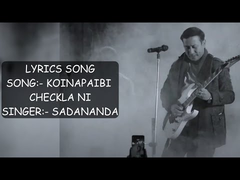 KOINA PAIBI CHEKLANI LYRICS || SADANANDA || MANIPURI LYRICS SONG