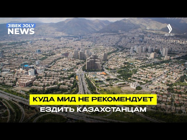В МИДе не рекомендуют посещать Иран и страны Африки