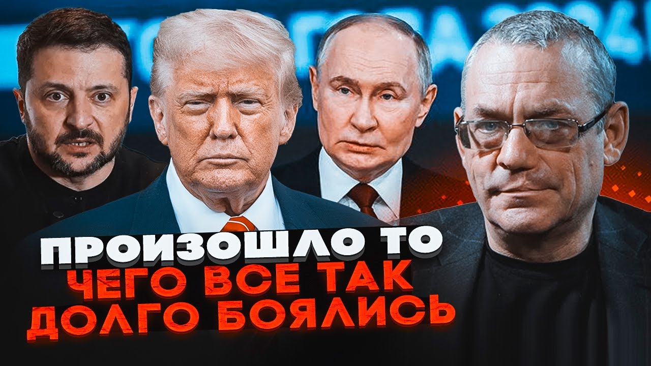 ⚡️ЯКОВЕНКО: Трамп більше НЕ ЗАВАЖАТИМЕ путіну в Україні! Війна триватиме ще