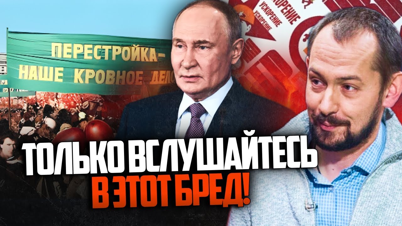 💥Росіяни вирішили "почати перебудову", але щось пішло не так! / ЦИМБАЛЮК