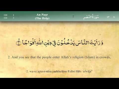 110   Surah An Nasr by Mishary Al Afasy (iRecite)