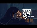 Ghum | Odd Signature | Female Version Lyrics Video | Sanjara Javed | Kolomer Kali