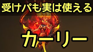 【サマナーズウォー】ワールドアリーナ実況#193 受けパも実は使えるカーリー