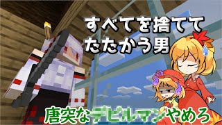 なんとなくマインクラフト#4【マイクラ】【PS4】