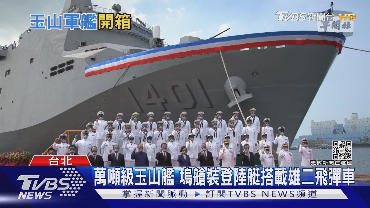 國艦國造首發 萬噸級「玉山艦」設置海上野戰醫院