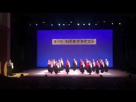 商学科 小樽商科大学”翔楽舞” 「彩囃子」2018年第9回演舞披露会