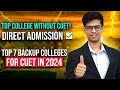 Top 7 colleges admission without CUET| 7 Backup colleges if you score less| CUET 2024 backup| DU