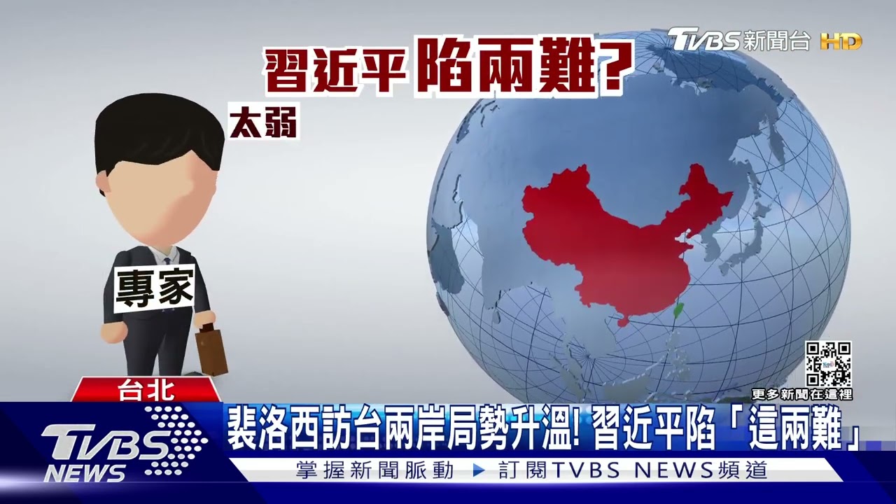 圍台軍演只是「前菜」? 學者:習近平連任後才是關鍵