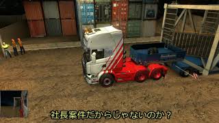 【ゆっくり実況】まりさ運送㈱３【ＥＴＳ２】