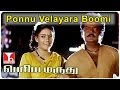 Periya Marudhu Songs Ponnu Velayara Ilaiyaraaja Songs Vijayakanth Ranjitha Pragathi Hornpipe