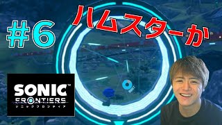 ソニック ～ハムスターみたいな仕掛けをクールにこなすハリネズミ～【ソニックフロンティア 初見実況プレイ #6】