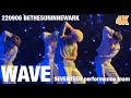 [4K]220906 SEVENTEEN WAVE(Performance Team)@Be the Sun in Newark